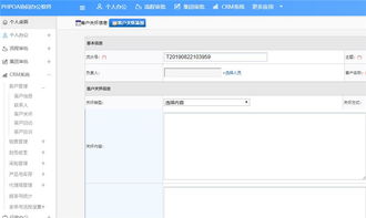 OA辦公系統(tǒng)之CRM系統(tǒng),維護(hù)企業(yè)與客戶關(guān)系的橋梁 三