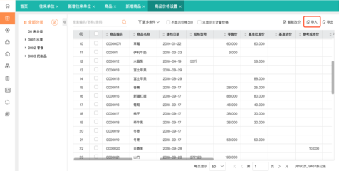 erp倉庫管理系統調撥功能