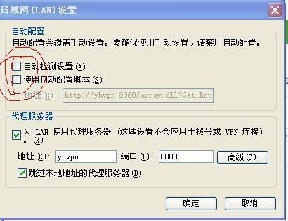 因為辦公使用公司內網,局域網設置 代理服務器每次設置好之后超不過一分鐘就恢復原樣